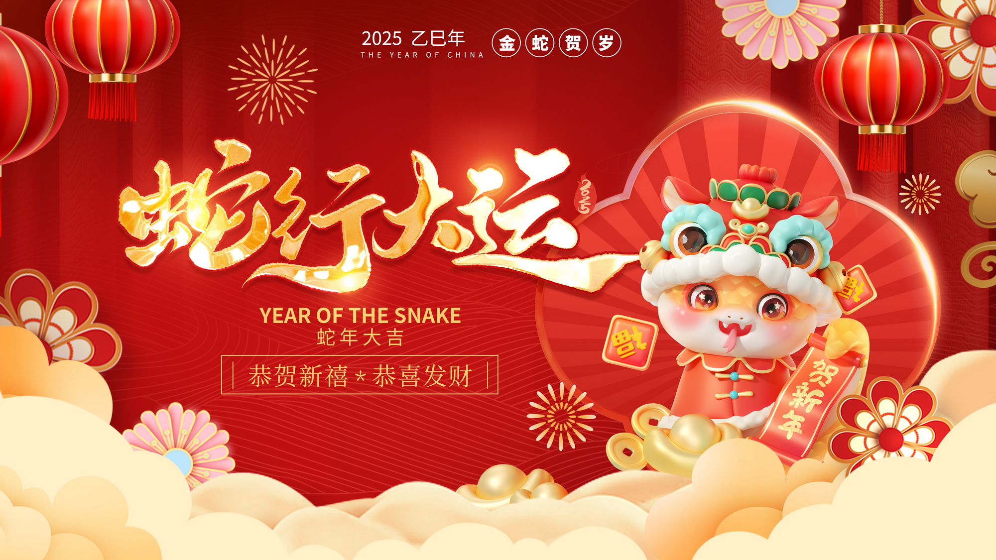 Happy New Year!